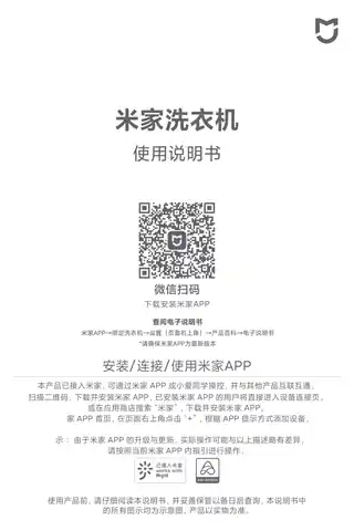 米家洗衣机Pro 迷你3kg